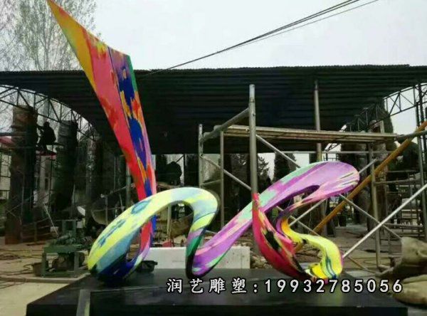 街道不锈钢彩带雕塑