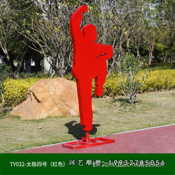 校园不锈钢打太极雕塑