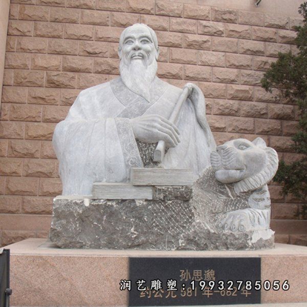 广场孙思邈人物石雕