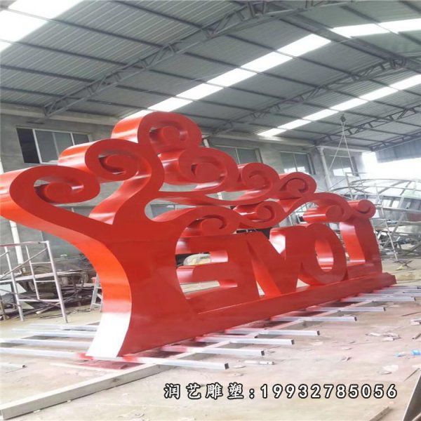 游乐场不锈钢love雕塑