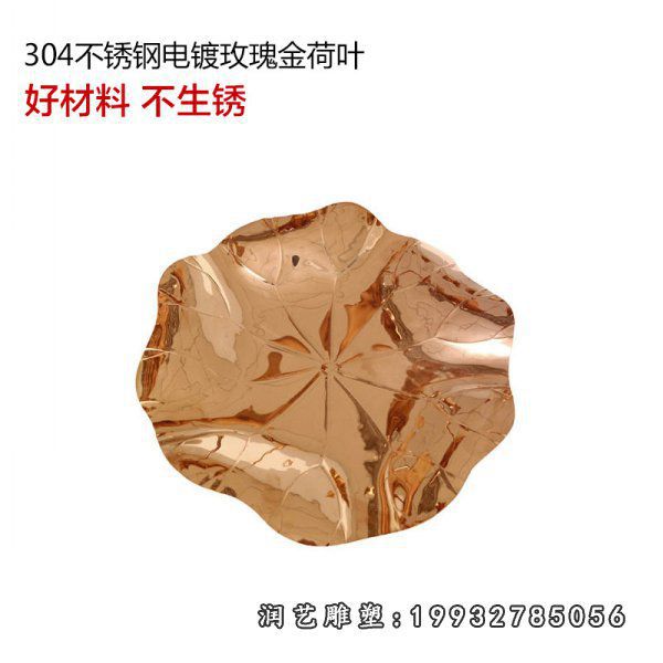 游乐场不锈钢荷叶雕塑