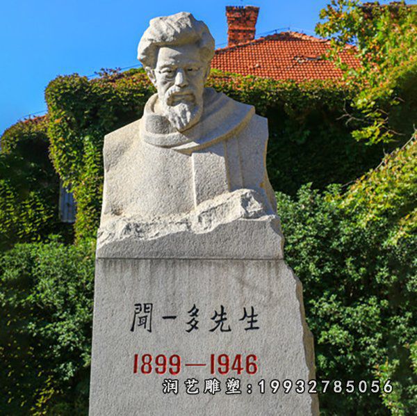 草坪闻一多人物石雕