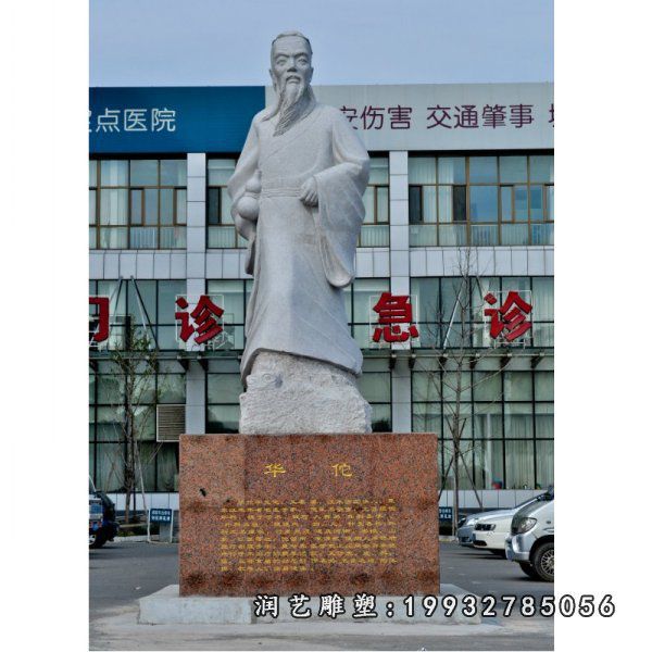 广场华佗人物石雕
