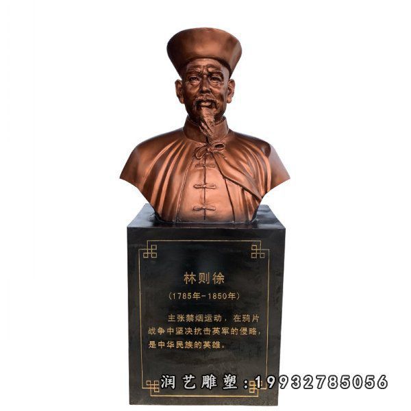 园林林则徐人物铜雕