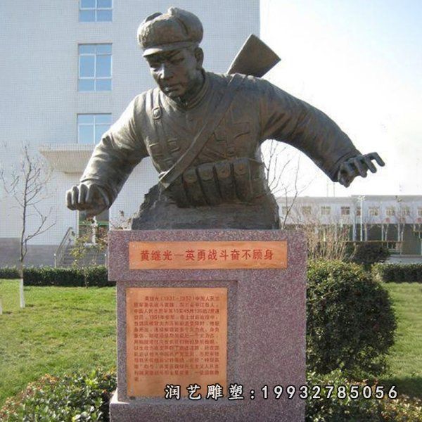 公园黄继光人物铜雕