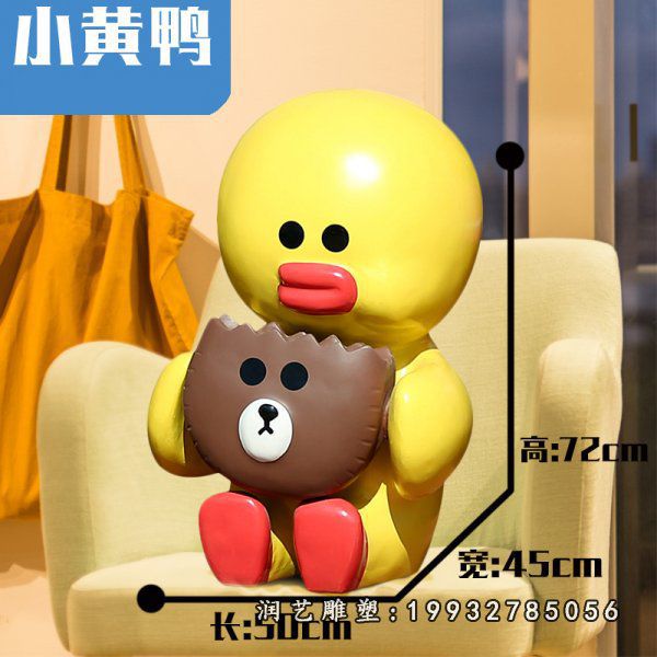 庭院玻璃钢小黄鸭雕塑