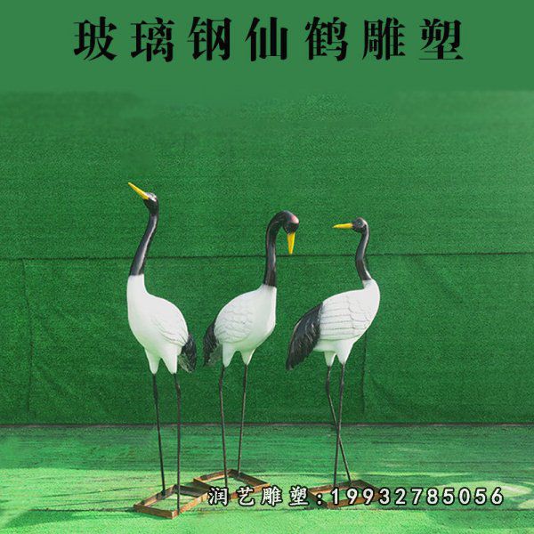 学校玻璃钢仙鹤动物雕塑