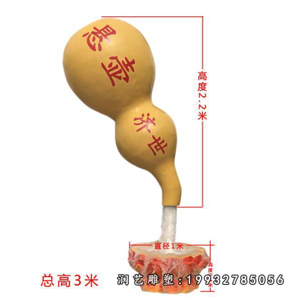 公园不锈钢葫芦景观雕塑