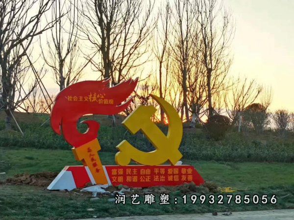 校园不锈钢社会主义核心价值观雕塑