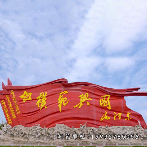 园林不锈钢旗帜雕塑