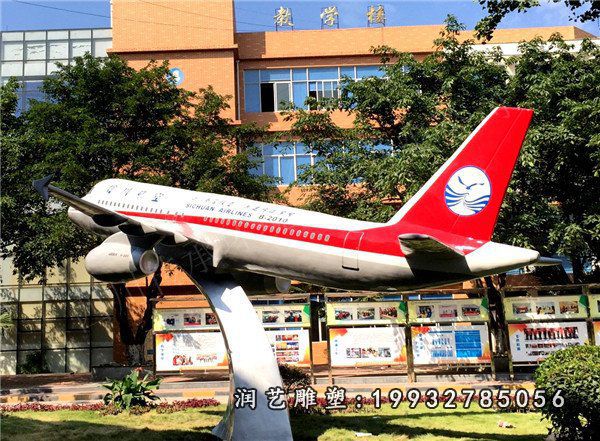校园不锈钢飞机雕塑