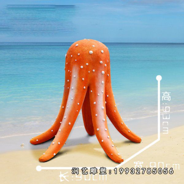 企业玻璃钢海星雕塑