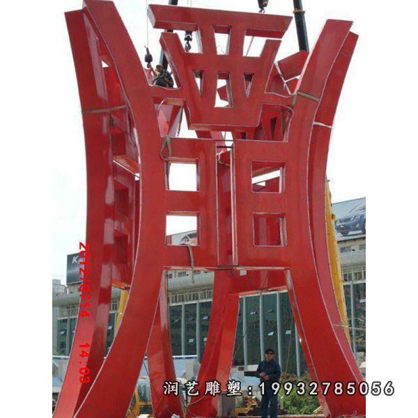 商业街不锈钢鼎雕塑