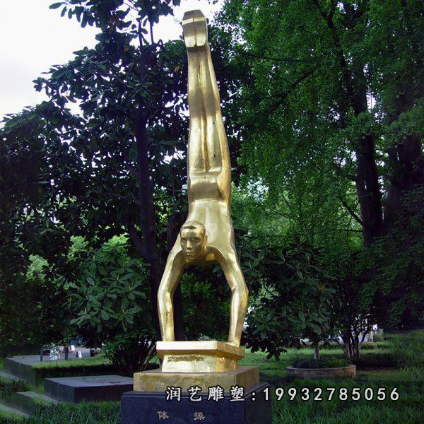 园林不锈钢人物体操雕塑