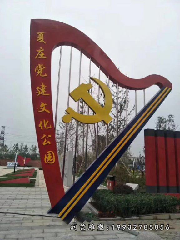 街道不锈钢党建雕塑