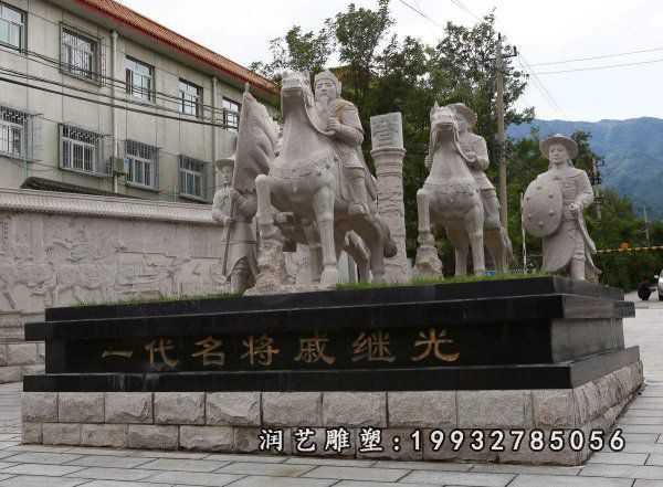 园林人物戚继光石雕