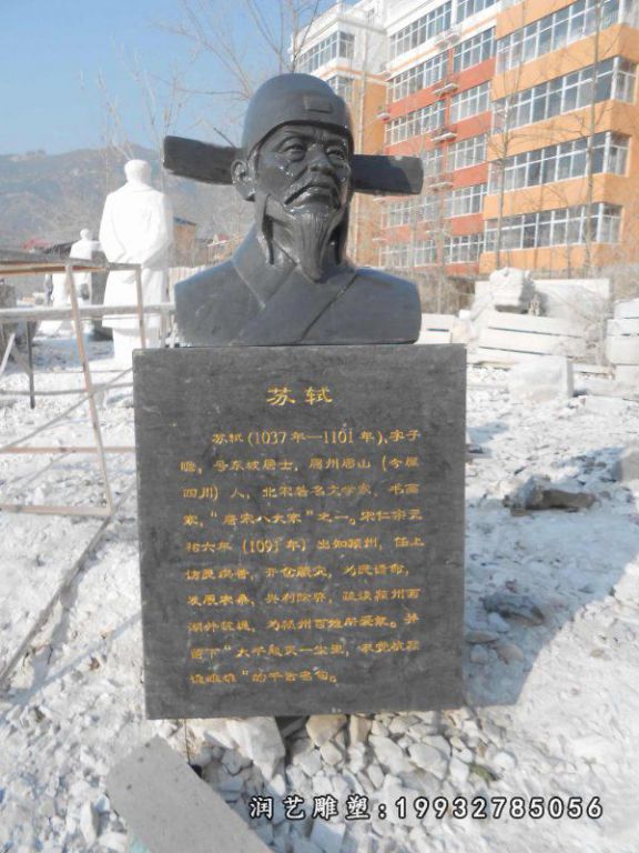 商场人物苏轼石雕