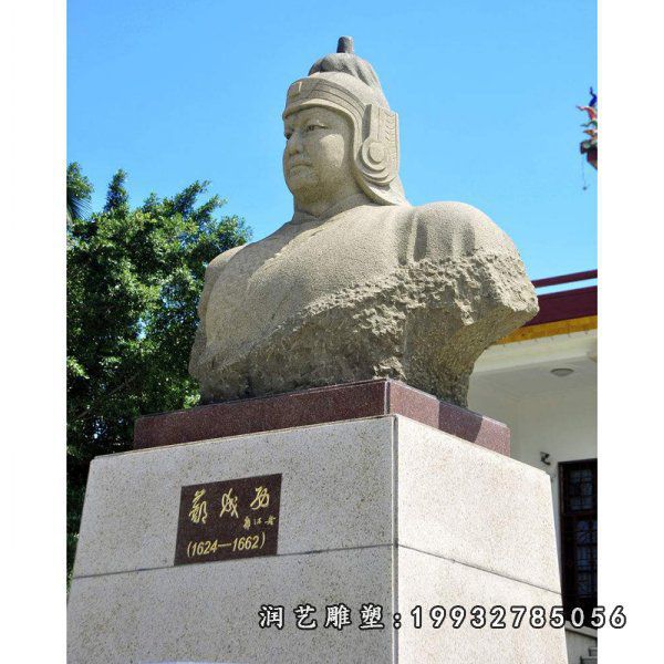 广场人物郑成功石雕