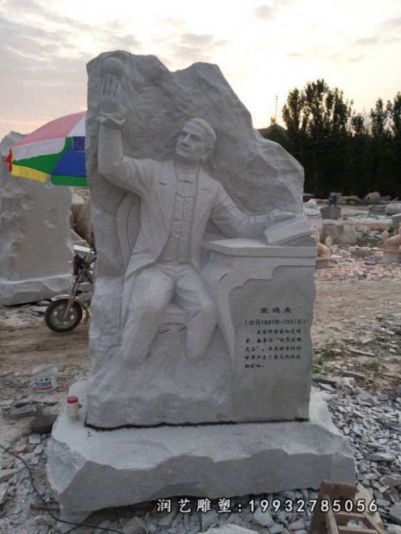 商场人物爱迪生石雕