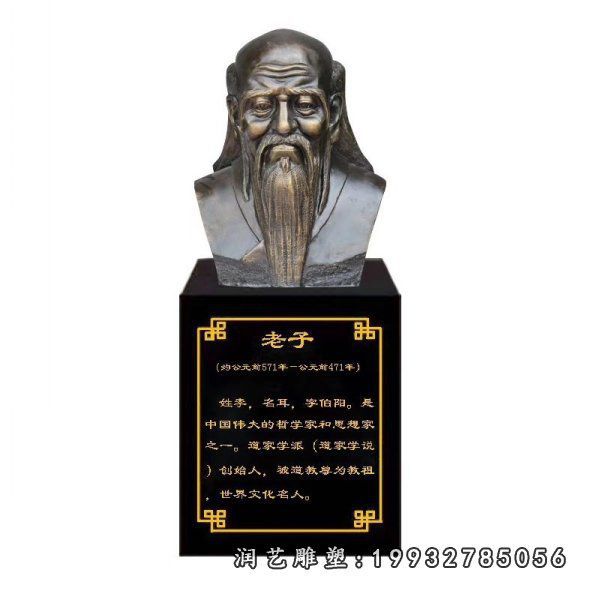 景区人物老子铜雕