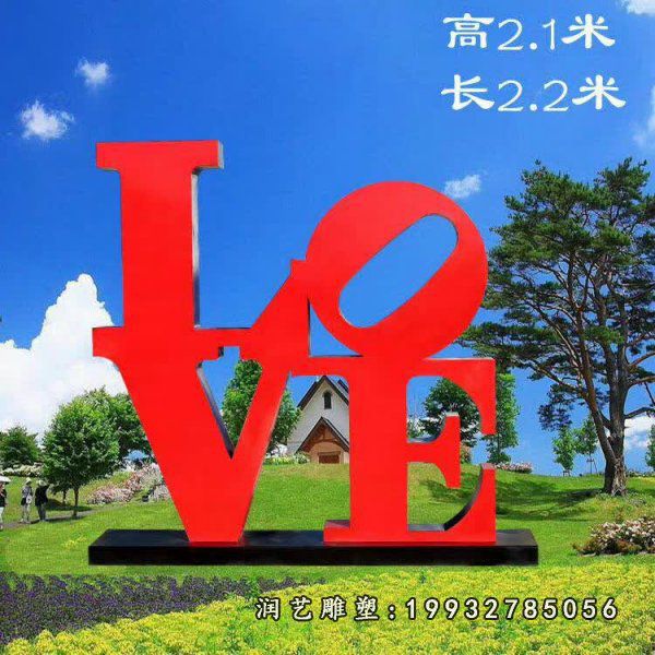学校不锈钢love雕塑