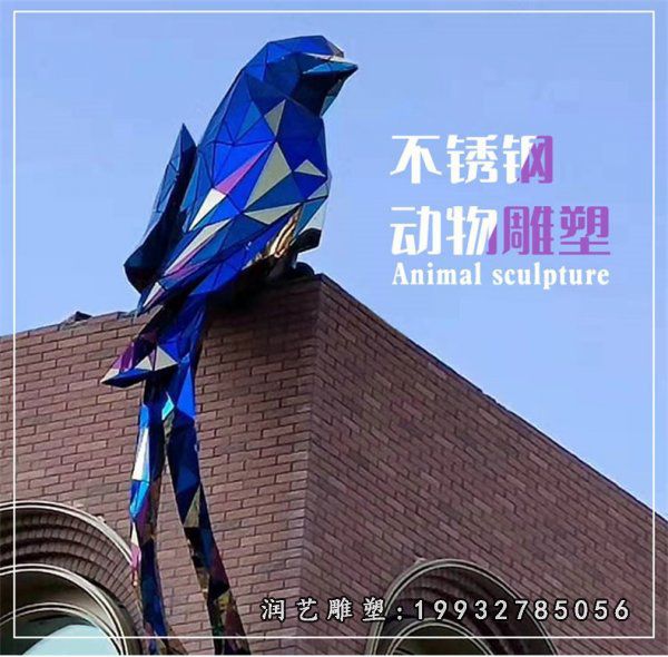 庭院不锈钢动物鸟雕塑