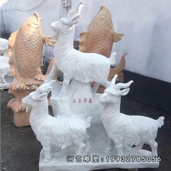 景区动物羊石雕