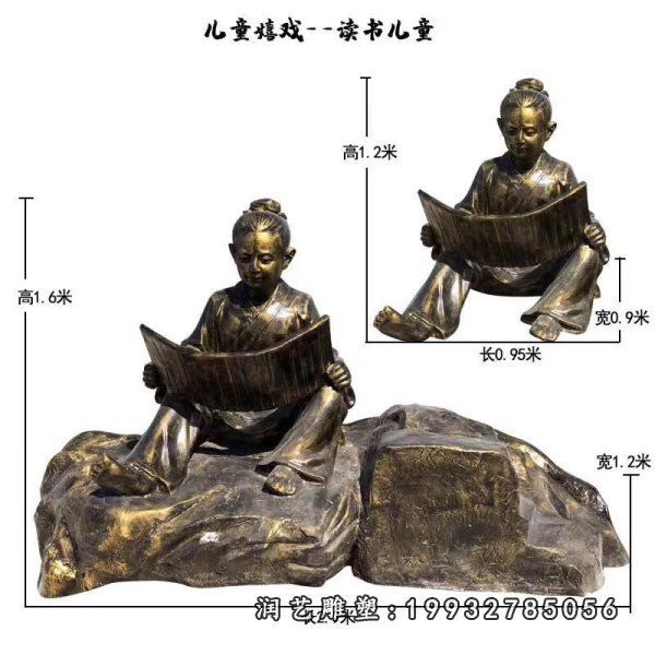 企业人物儿童铜雕