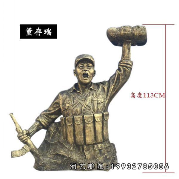 校园人物董存瑞铜雕