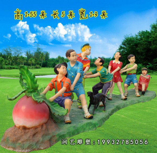 小区玻璃钢拔萝卜雕塑