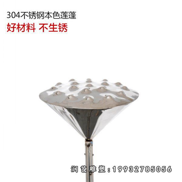 酒店不锈钢莲蓬雕塑