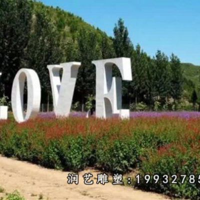 城市不锈钢love雕塑