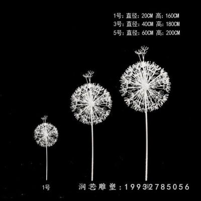户外不锈钢蒲公英雕塑