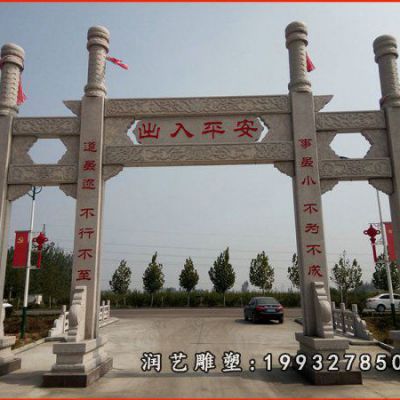 大理石牌坊雕塑