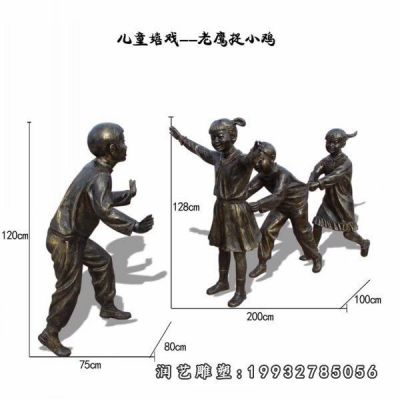 铜雕玩游戏儿童雕塑