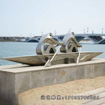 公园不锈钢划船雕塑