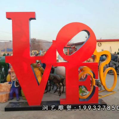 小区不锈钢love雕塑