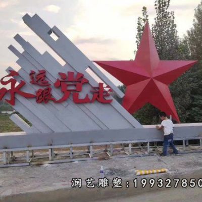 城市不锈钢标志雕塑