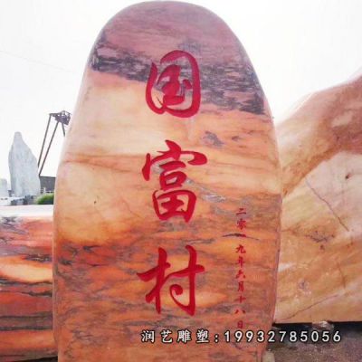 村口大理石景观石雕塑