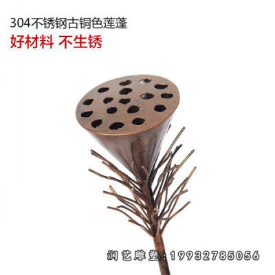不锈钢抽象莲蓬雕塑