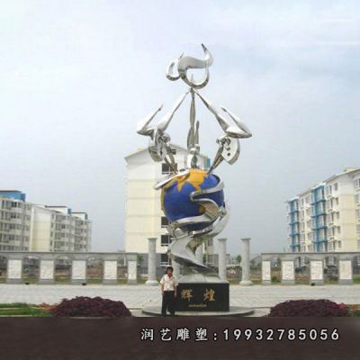 不锈钢企业辉煌雕塑