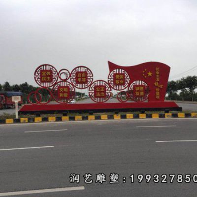 街道不锈钢核心价值观雕塑