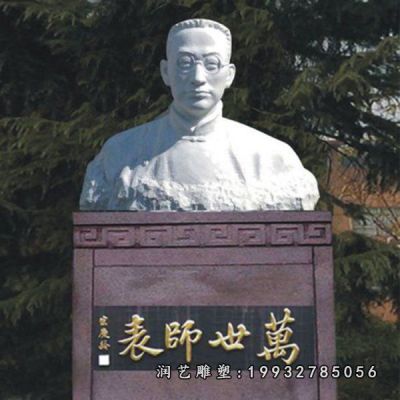 大理石陶行知雕塑