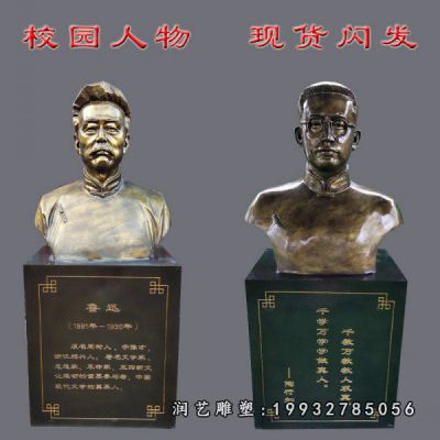 鲁迅铜雕雕塑