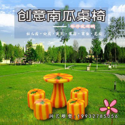 玻璃钢草坪桌凳景观雕塑