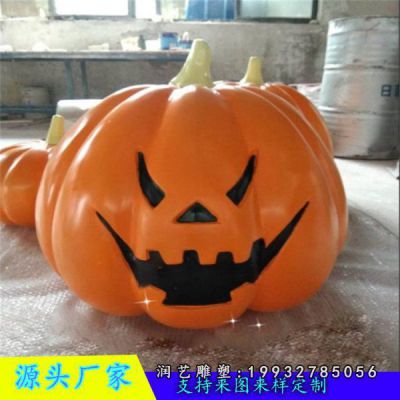 城市玻璃钢南瓜雕塑