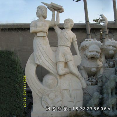 大理石学校人物雕塑