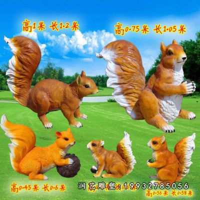 仿真玻璃钢街道松鼠雕塑