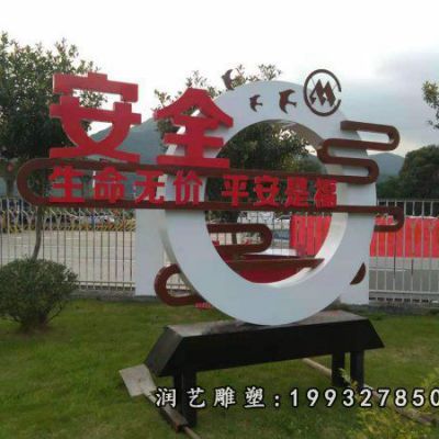 校园不锈钢标志雕塑