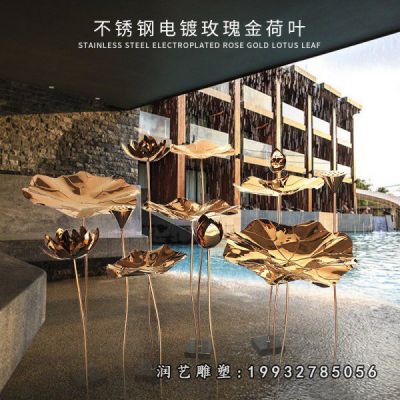 酒店不锈钢荷叶雕塑